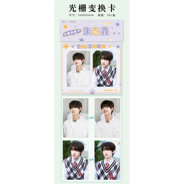 Zhu Zhixin