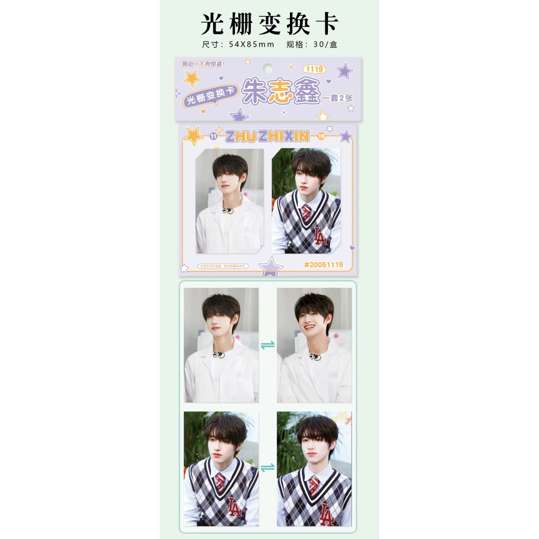 Вокруг звезды звезда, 3D карта эпоха Guangzha Card, Song Yuqi, Ju Jingying Lisa Yu Shu Xin Card