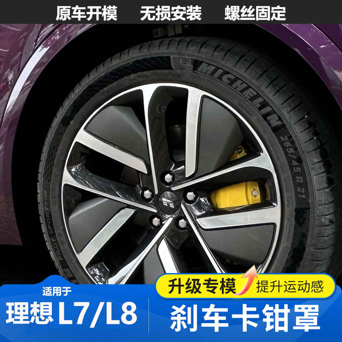 Brake caliper cover – Li Auto Caliper Cover for - li-auto-l6-note-color-frontrear-wheel-photo-when-ordering-one-pair-of-brake-caliper-covers
