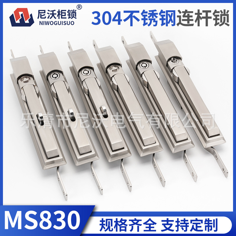 MS830 304不锈钢天地锁仿威图柜天地连杆锁配电箱锂电池设备门锁