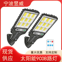 太阳能灯户外庭院灯人体感应灯壁灯一体化led家用太阳能路灯爆亮