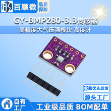 GY-BMP280-3.3 ߾ȴѹǿģ ߶ȼƴ