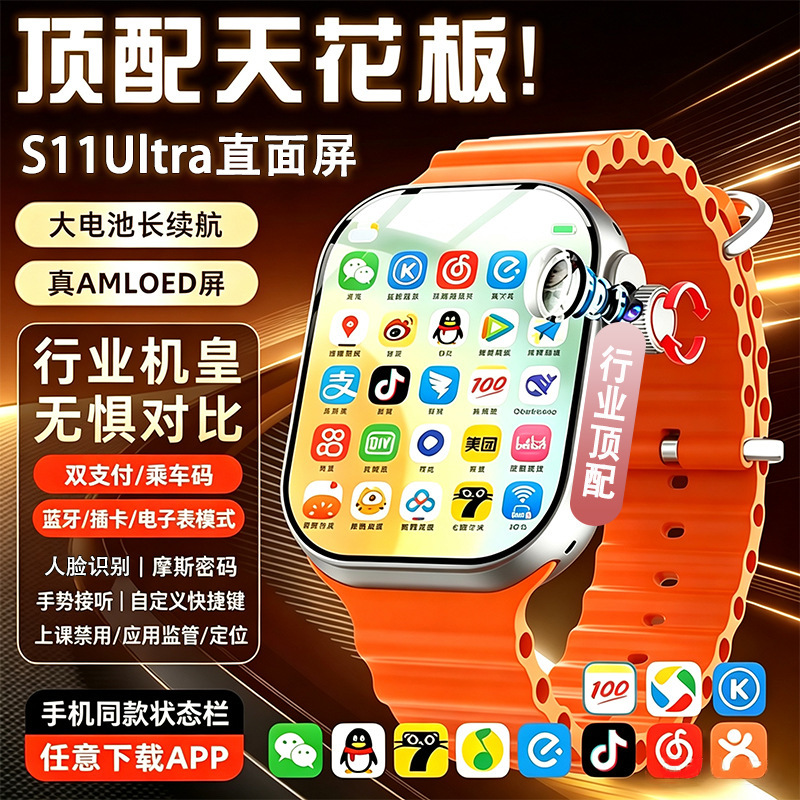 Huaqiangbei S11Watch Watch with Card Slot S11Max New Ultra Cellular Top-Of-The-Line Smart Phone Watch Huaqiangbei S11Watch Watch with Card Slot S11Max New Ultra Cellular Top-Of-The-Line Smart Phone Watch