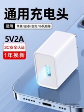 ͨ�ó���^��׿5v2a������^5v1a�֙C���usb���^�����typec�m��