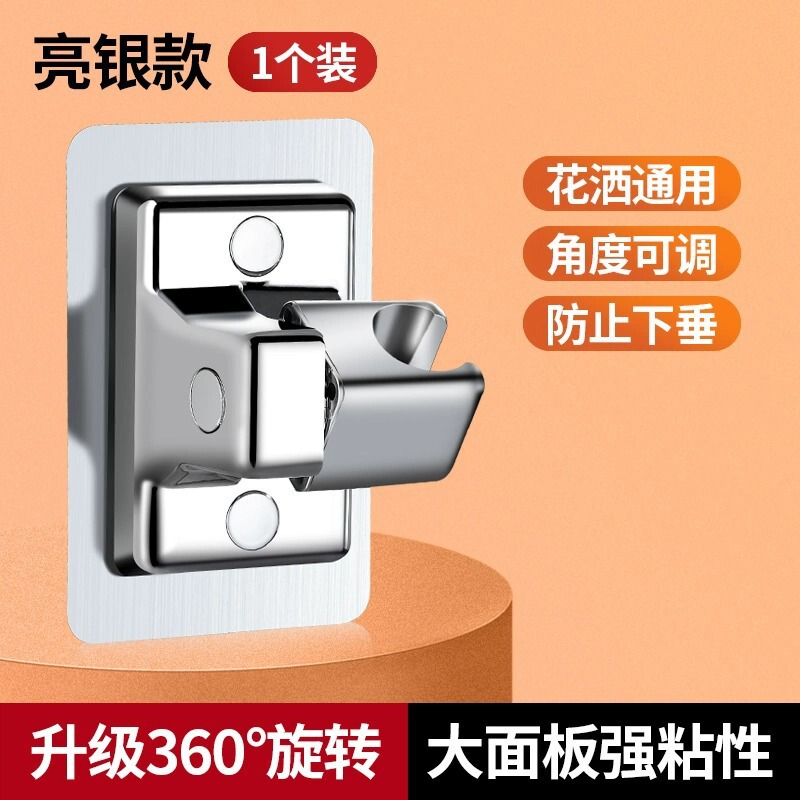 パンチングなしのシャワーブラケット、バスルームシャワーヘッド、調節可能なホルダーベース、取り外し可能なシャワーアクセサリー|undefined