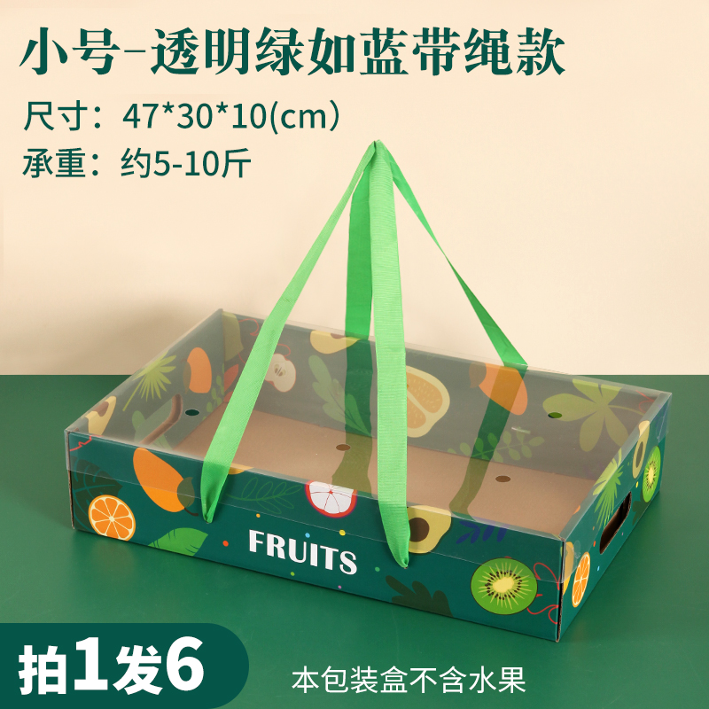 Caja de frutas Caja de regalo general naranja granada manzana uva Caja de regalo de frutas de Año Nuevo Caja vacía