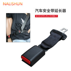 Car safety clip connector adapter lock fixing extender connector insurance on-board safety belt plug-in fastener