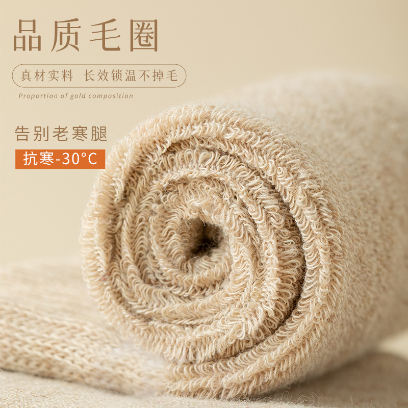 Medias de mujer medias de invierno forradas de lana gruesa calcetines de media pantorrilla calcetines de piso de mujer tubo alto Terry calcetines Otoño e Invierno