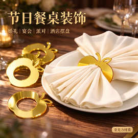 亚克力苹果犹太新年餐巾纸环酒店宴会餐桌餐巾扣婚庆西餐桌面装饰