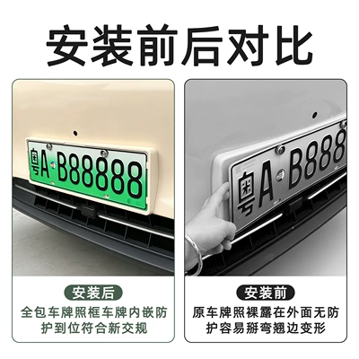 Xingyue EX2 license plate frames, new | License plate holder/license plate holder