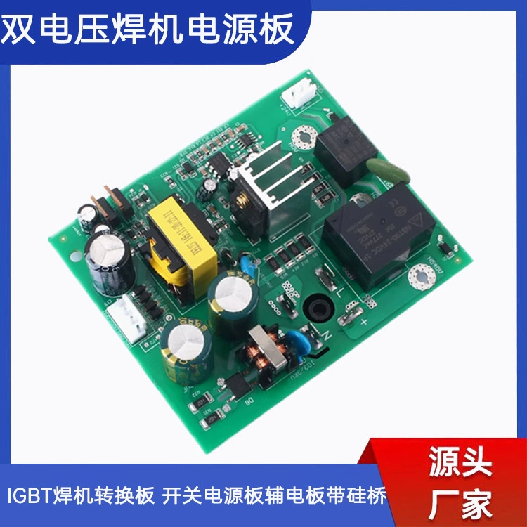 Сварочный станок Двойное напряжение фитинги Вспомогательная плата Материнская плата Переключатель Преемник Голый лист Большой ток 50A