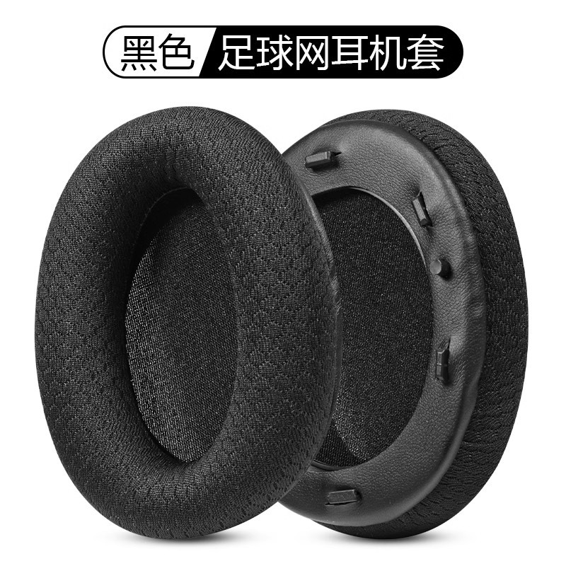 Adecuado para edifier/Walker w800bt Plus cubierta del auricular 2021 nuevo auricular esponja cubierta de cuero caso