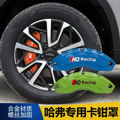 Haval H5 H6 H7 H8 H9 Caliper Covers, Big Dog, Shenshou, Cool Dog, First Love, Xiaolong M6 Wheel Hub Brake Modification and Color Change (Brake caliper cover) - a-pair-of-caliper-covers-h4h5