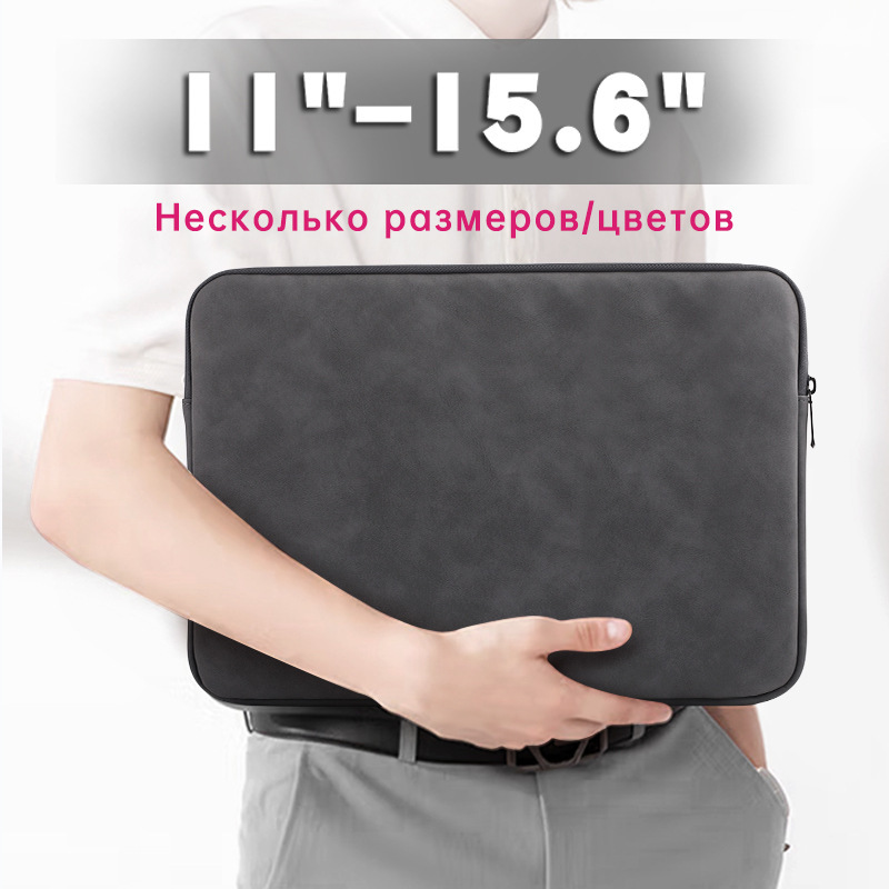 New Product Computer Inner Bag Pu Huawei Apple Laptop iPad Bag Splash-Proof Tablet Protective Case Portable Ultra-Light