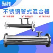 GH-300不锈钢材质管式混合器 如克加药静态混合装置