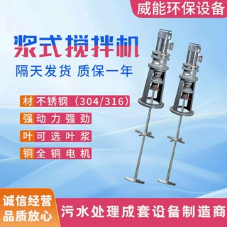 定制加药搅拌机 平直叶/折叶桨式搅拌机 混凝池BLD搅拌机 可调速