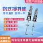 定制平直混凝加药搅拌机