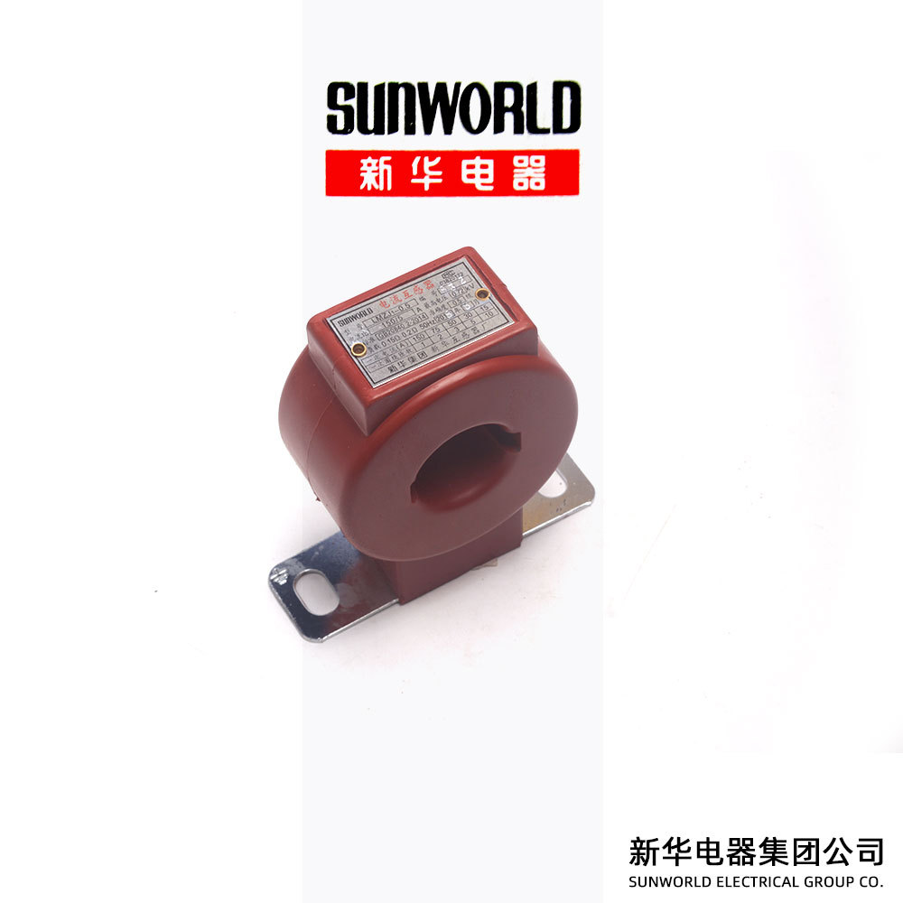 新华互感器 LMZJ1-0.5 150/5 电流互感器 红色 0.5级
