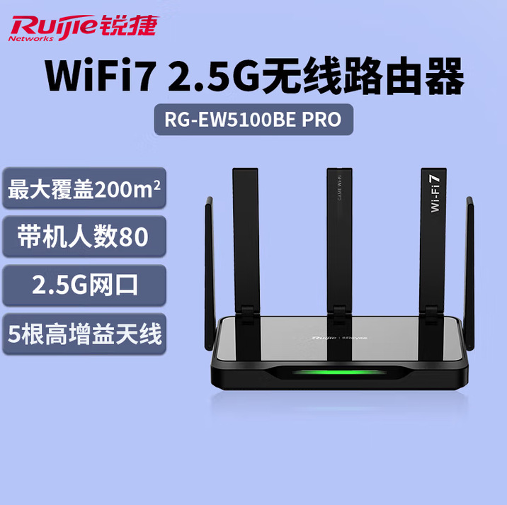 Ruijie Rukeyi Wall-Penetrating Enterprise Router Dual-Band Gigabit Home Wireless Router Rg-Ew3000Gx Pro