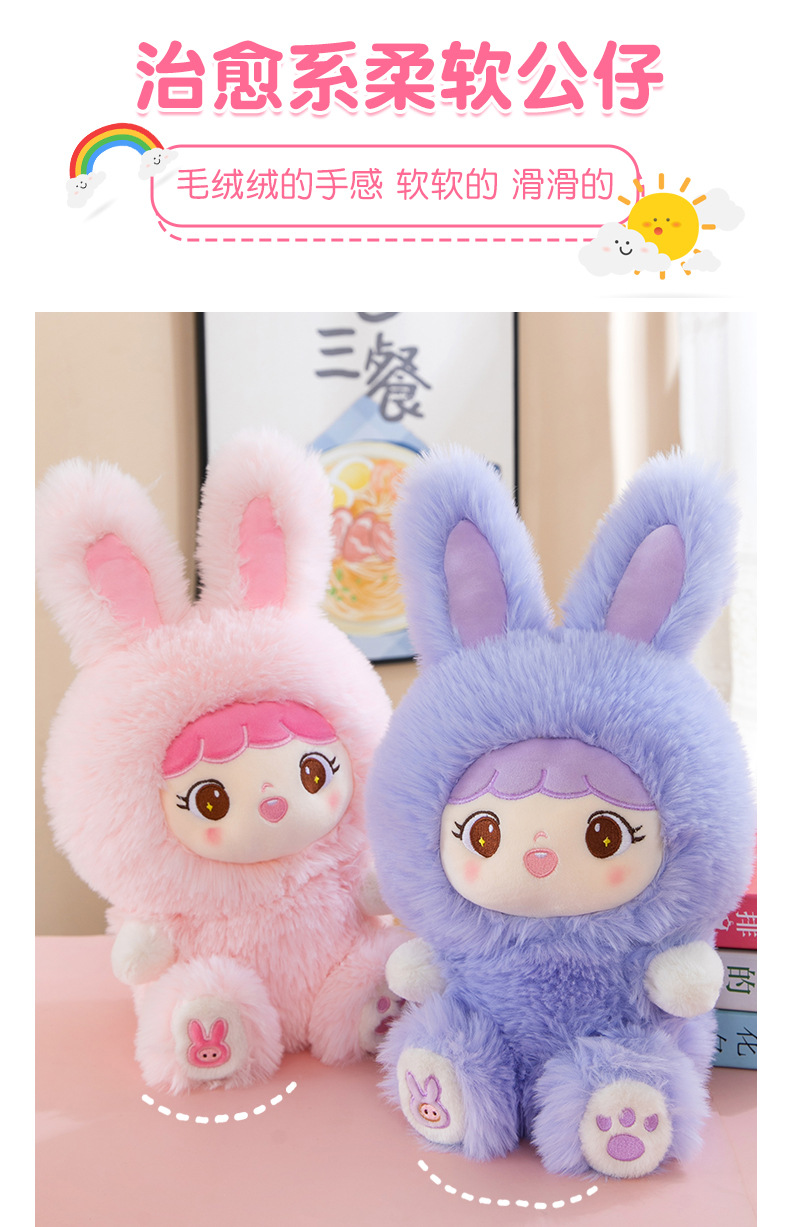 长毛兔娃 (6).jpg