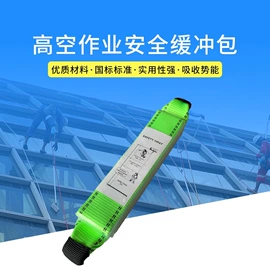 其他坠落防护;登山攀岩;安全带