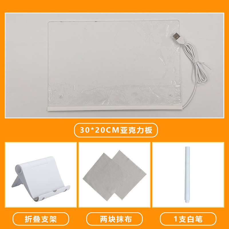 可擦写透明亚克力儿童写字板广告牌摆摊用发光LED广告牌荧光画板|undefined