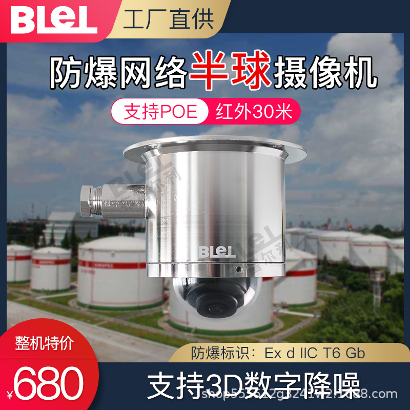 防爆半球摄像机304不锈钢200万防爆红外半球摄像头