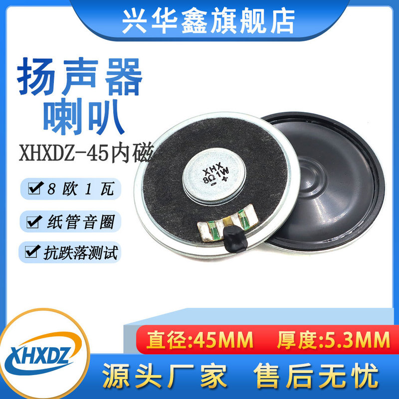 45MM speaker 8 euro 1W ultra-thin internal magnetic foot power speaker tablet computer monitor speaker paper tube voice coil
