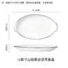 New Brickstone double-handle fish plate