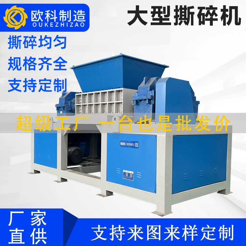 Two-axis large scrap car scrap tire shredder steel scrap scrap iron template shredding and crushing all-in-one machine Two-axis large scrap car scrap tire shredder steel scrap scrap iron template shredding and crushing all-in-one machine