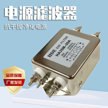HDE��Դ�˲���220V HA35M-10A/20A/30A/40A �����ŵ���EMI�̵���