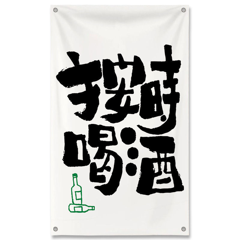 居酒屋インテリア壁面装飾布ネットレッド工業風バー雰囲気感背景戸外文字|undefined