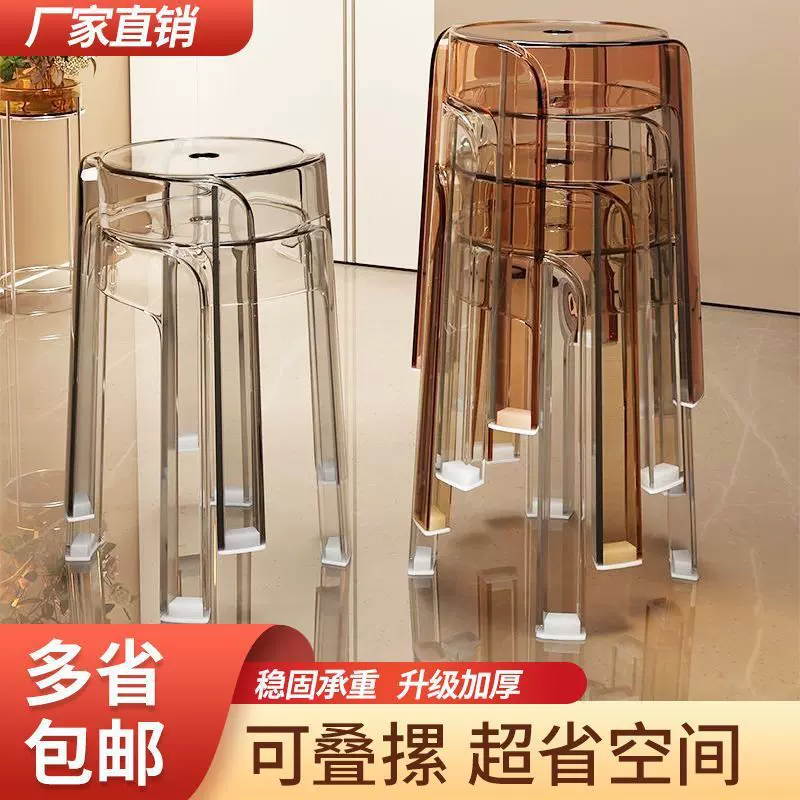 新款亚克力圆凳子网红椅子塑料家用加厚简约现代办公叠放餐椅凳子