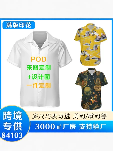 Custom Oversized Short-Sleeve Floral Shirt for Men, Summer, Full Print, Cross-Border, Hawaii, Thailand