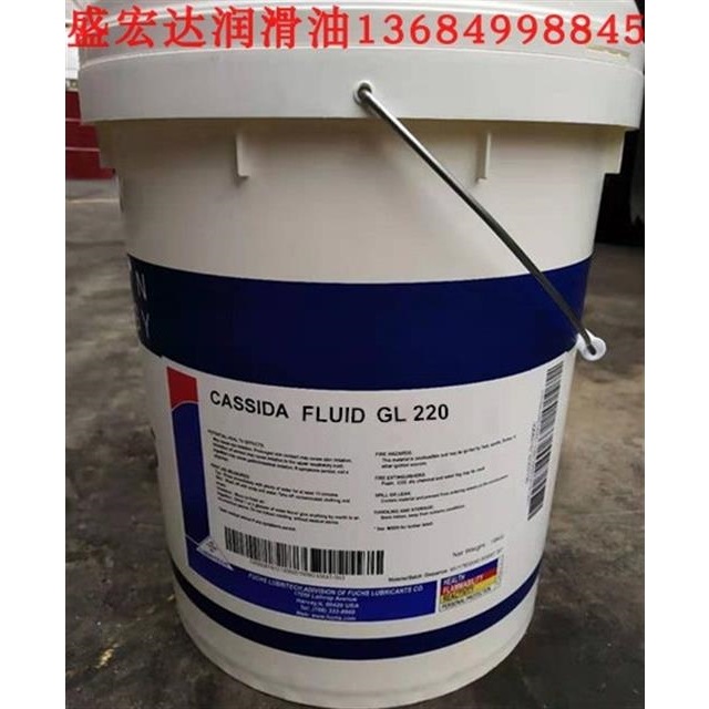 福斯食品级齿轮油CASSIDA FLUID GL150 220 加施达GL320 460 680