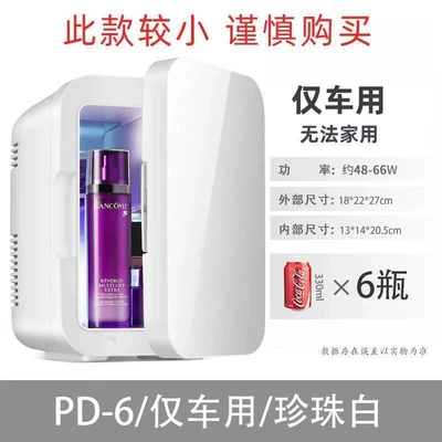 Soyuducular | SAST mini refrigerator for cooling small - pd-6pearl-whitefor-car-use-only