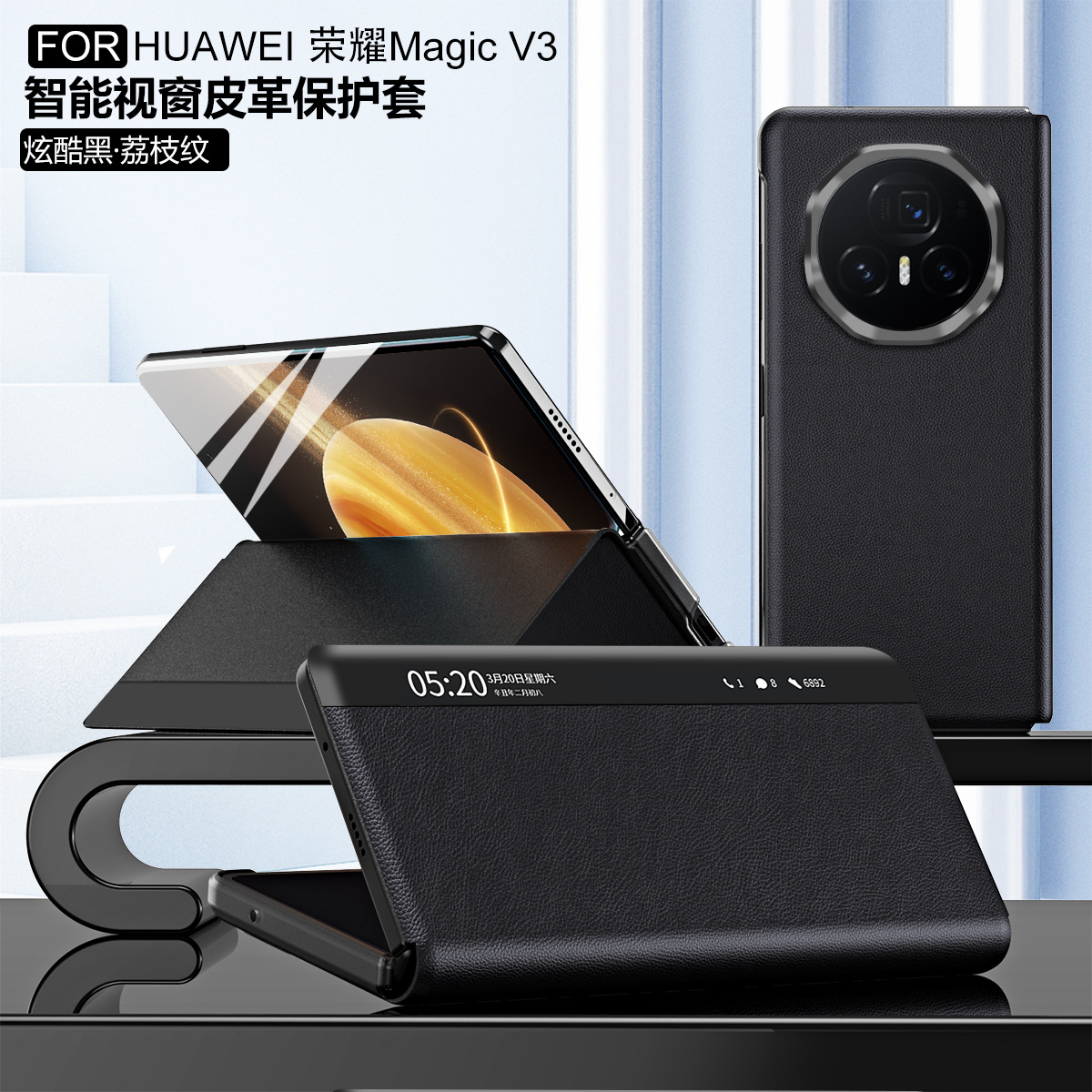 新款适用荣耀MagicV3手机壳全包智能视窗免翻盖magicvs2超薄皮套