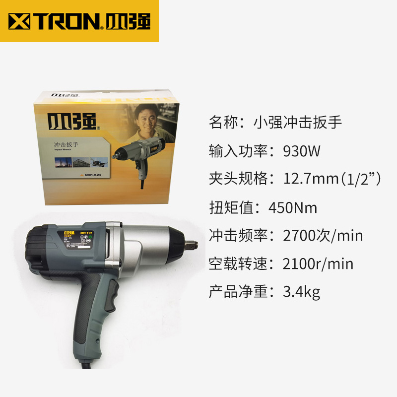 j86大功率电动扳手30W扭矩901220V大机修电动风炮冲击g3