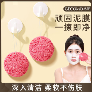 GECOMO Cleansing Wood Pulp Facial Cleansing Artifact Deep Cleansing Gentle Soft Sponge Cleansing Facial Cleansing Artifact