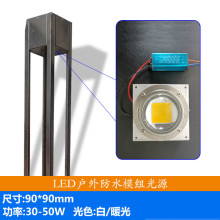 led路灯模组光源户外水铝型材庭院灯草坪灯散热器灯芯维修 30W-90