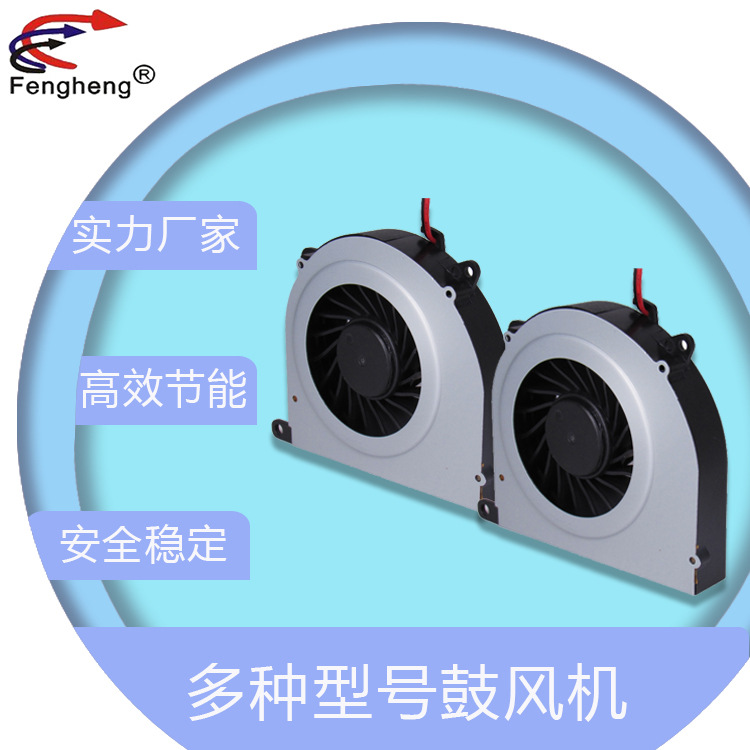 DC75mm*15mm 75mm 工业直流鼓风机 一体机电脑散热风扇