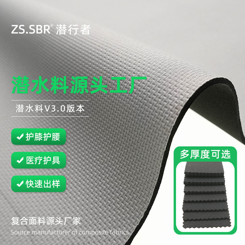 3mm Thick Embossed Diving Material Neoprene Neoprene Rubber Fabric Anti-Slip and Wear-Resistant Protective Belt Protective Gear Fabric 3mm Thick Embossed Diving Material Neoprene Neoprene Rubber Fabric Anti-Slip and Wear-Resistant Protective Belt Protective Gear Fabric