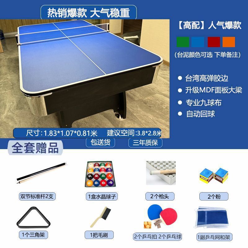 Mesa de billar estándar doméstica negra ocho tabla de retroceso automático mesa de tenis de mesa mesa mesa de comedor multifuncional 3 - en - 1