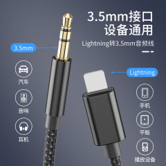 Suitable for Apple to 3.5mm audio cable type-c to 3.5 cable mobile phone car audio AUX audio cable