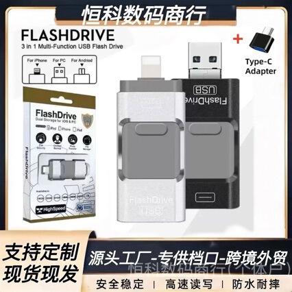 Cross-Border Wholesale Mobile Phone USB Flash Drive Large Capacity Four-In-One USB Flash Drive Suitable for Android and Apple Mobile Phone USB Flash Drive Gift USB Flash Drive 1Tb