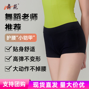 Wuyuan Wangjun Dance Three-Quarter Pants Shorts Women's Practice Pants Basic Training Shorts Ballet Pants Three-Quarter Pants Nine-Quarter Pants