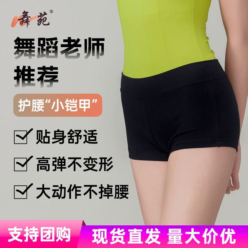 Шорты-брюки для танцев Wuyuan Wangjun, женские тренировочные шорты, базовые шорты для тренировок, балетные шорты, брюки-три четверти, брюки-девять четвертей