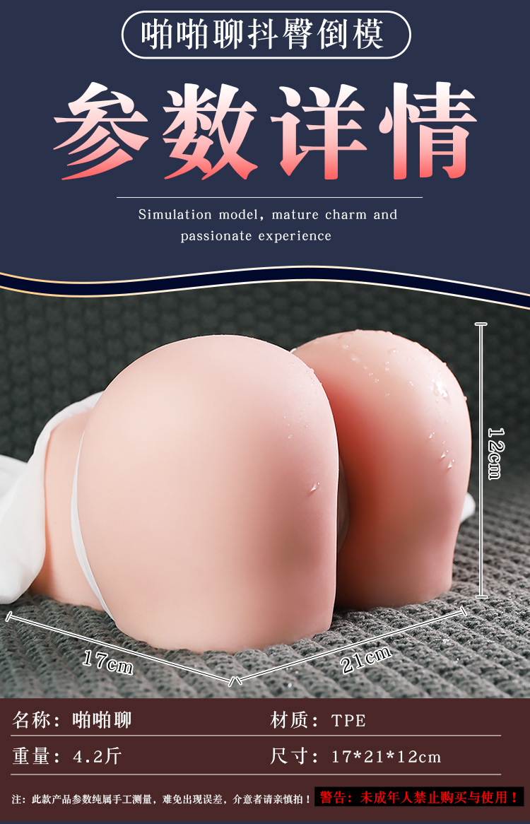 Jiuai PaPaLiao Half-Body TPE Male Masturbator with Simulated Buttocks and Vaginal Entry — detail image 8