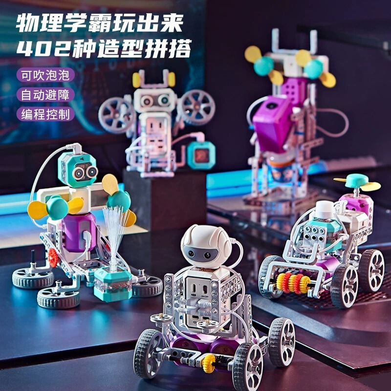科学教育积木拼装益智可编程拼搭机器人学生DIY电子实验教学玩具|undefined