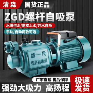 ����ȫ�Ԅ��ݗU�����ó�ˮ�C�ߓP����ˮ�ó龮ˮ�ԁ�ˮ������220V